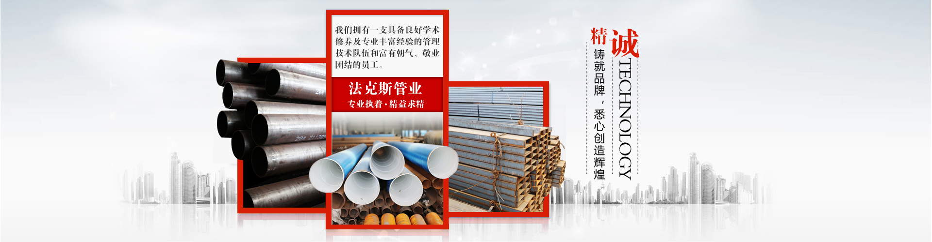 無錫法克斯管業有限公司[官網]